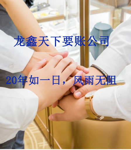 海勃湾要账公司