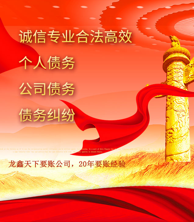 海勃湾讨债公司